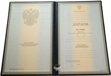 Диплом СИБиТ "Бизнестранс" 1997-2002 годов