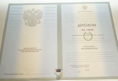 Диплом БФ РАНХиГС 2003-2009 годов