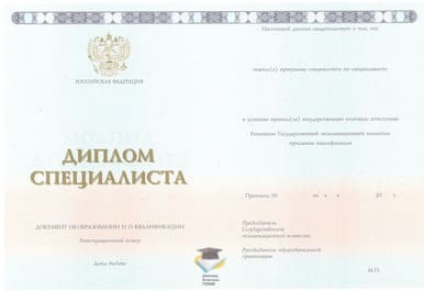 Диплом ПэГэКа имени АКэГэ ООО Знак 2014-2020 годов